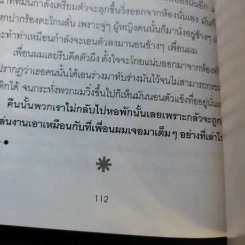 คืนสยองวิญญาณหลอน - ปางบรรพ์ รูปที่ 13