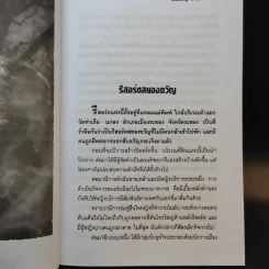 ที่นี่ผีดุ - ปางบรรพ์ รูปที่ 9
