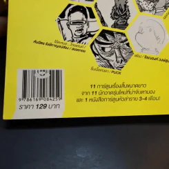 Yay Yay Yay 1 Another Comic Border รูปที่ 14