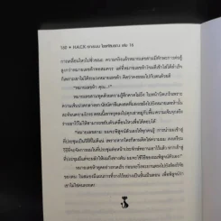 Hack เจาะระบบ ไขรหัสมรณะ เล่ม 16 - EniGma รูปที่ 9