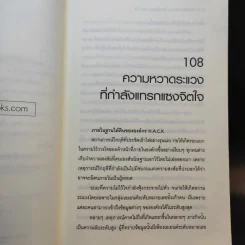 Hack เจาะระบบ ไขรหัสมรณะ เล่ม 16 - EniGma รูปที่ 8