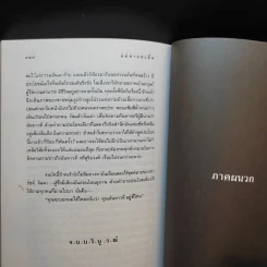 แม่สายสะอื้น - อ.ไชยวรศิลป์ รูปที่ 11