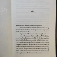 แม่สายสะอื้น - อ.ไชยวรศิลป์ รูปที่ 8
