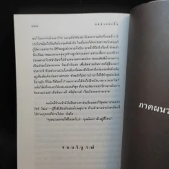 แม่สายสะอื้น - อ.ไชยวรศิลป์ รูปที่ 9