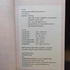 ฮิกาซีน ฉบับพิเศษ เกาะดม ชมโตเกียว เล่ม 1-2 รูปที่ 18
