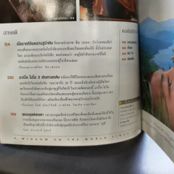 National Geographic ต.ค.2544 ตามรอยเสือดาว รูปที่ 9
