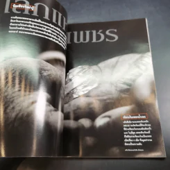 National Geographic มี.ค.2545 โลกของเพชร รูปที่ 10