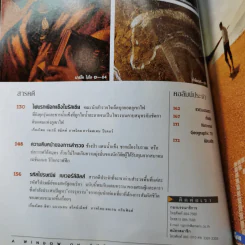 National Geographic ส.ค.2544 ฉบับปฐมฤกษ์ รูปที่ 9