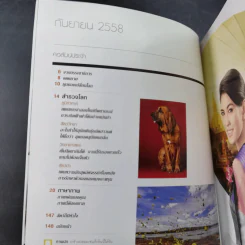 National Geographic ก.ย.2558 งาเถื่อน รูปที่ 8