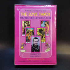 The Love Tarot ทำนายความรัก และความร่ำรวย (สังคม ฮอหรินทร์) หนังสือ + ไพ่ยิปซี รูปที่ 1