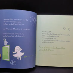 เข็มทิศจิตใต้สำนึก - ฐิตินาถ ณ พัทลุง รูปที่ 10