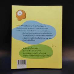 เข็มทิศจิตใต้สำนึก - ฐิตินาถ ณ พัทลุง รูปที่ 2