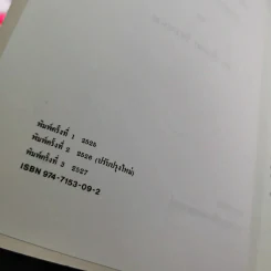หลักการจัดสวนเบื้องต้น - เอื้อมพร วีสมหมาย รูปที่ 8