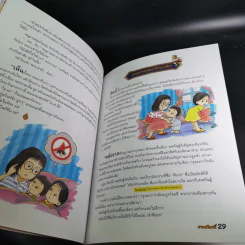 รามเกียรติ์ - จันทนีย์ (อูนากูล) พงศ์ประยูร รูปที่ 11