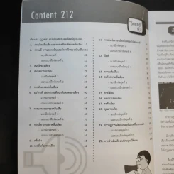 หนังสือกวดวิชาฟิสิกส์ Physics On Demand รวม 10 เล่ม รูปที่ 18