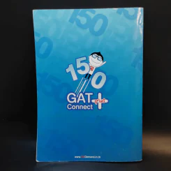 หนังสือกวดวิชา On Demand 150 Gat Connect+ รูปที่ 2