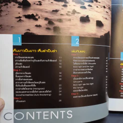3 Steps Photography สรรค์สร้างภาพสวยใน 3 ขั้นตอน รูปที่ 10
