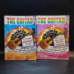 The Guitar Vol.1-2 ตารางคอร์ด Ukulele รูปที่ 1