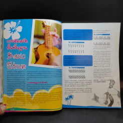The Guitar Vol.1-2 ตารางคอร์ด Ukulele รูปที่ 16