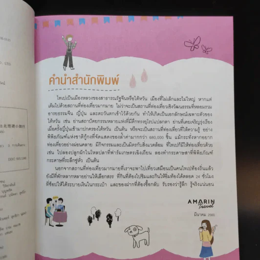 เที่ยวไทเปอย่างคนท้องถิ่น - ไคนิ่งฉี รูปที่ 9