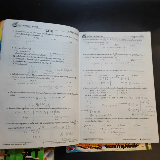 หนังสือติวเตอร์ฟิสิกส์ Neo Physics Center ขายรวม 11 เล่ม รูปที่ 12