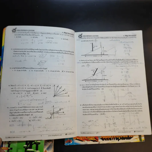 หนังสือติวเตอร์ฟิสิกส์ Neo Physics Center ขายรวม 11 เล่ม รูปที่ 13
