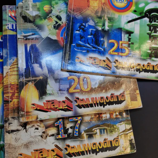 หนังสือติวเตอร์ฟิสิกส์ Neo Physics Center ขายรวม 11 เล่ม รูปที่ 9