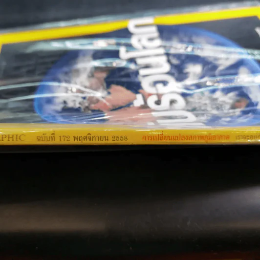 NATIONAL GEOGRAPHIC ฉบับที่ 172 พ.ย.2558 ดับร้อนโลก รูปที่ 7