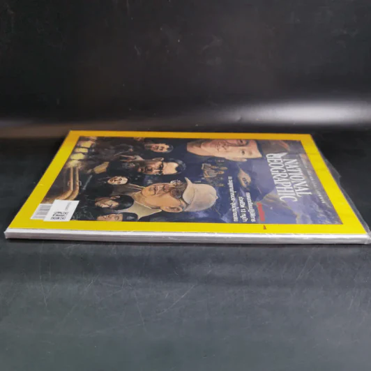 NATIONAL GEOGRAPHIC ฉบับที่ 206 ก.ย.2551 ภารกิจหมูป่า รูปที่ 5