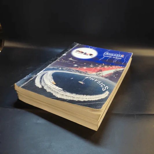 หนังสือกวดวิชาฟิสิกส์ ม.5 เทอม 1-2 + เตรียมสอบ PAT2 PAT3 และสอบตรงแพทย์ รูปที่ 6