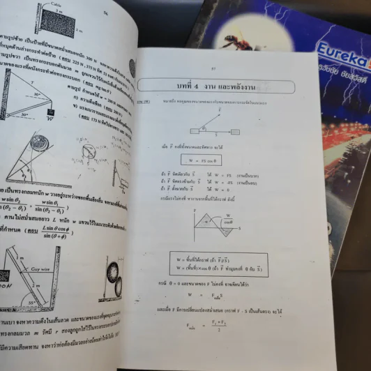 หนังสือกวดวิชาฟิสิกส์ ม.5 เทอม 1-2 + เตรียมสอบ PAT2 PAT3 และสอบตรงแพทย์ รูปที่ 10