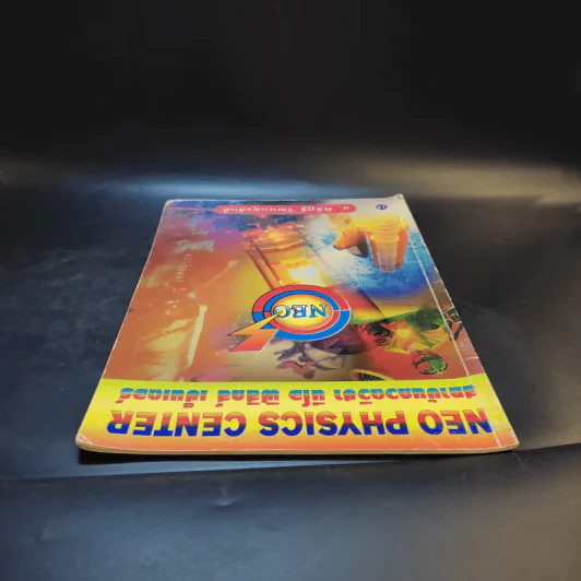 หนังสือกวดวิชาฟิสิกส์ Neo Physics 13 - อ.พิสิฏฐ์ วัฒนผดุงศักดิ์ รูปที่ 6