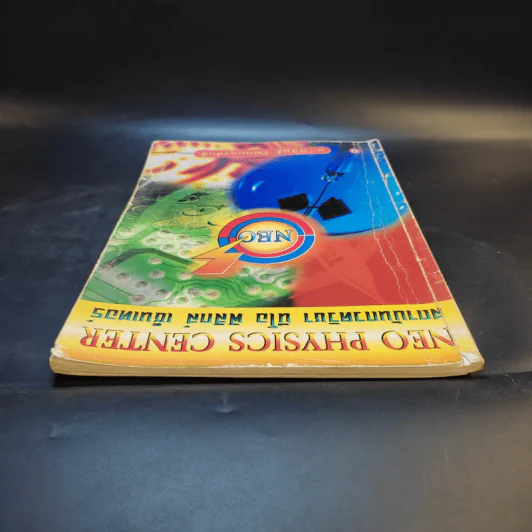 หนังสือกวดวิชาฟิสิกส์ Neo Physics 22 - อ.พิสิฏฐ์ วัฒนผดุงศักดิ์ รูปที่ 6