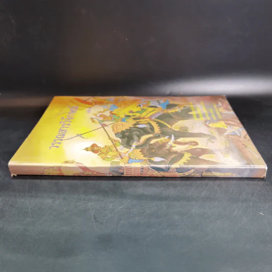 วรรณสารวิจักษณ์ เล่ม 4 ชั้นมัธยมศึกษาปีที่ 5 รูปที่ 4