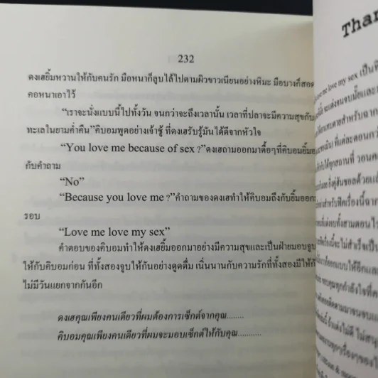 Love me Love my sex - Takzi รูปที่ 10