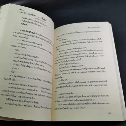 นิยายวาย Once Upon a Time กาลครั้งหนึ่งจากฉันถึงเธอ - Kasnovfi รูปที่ 12