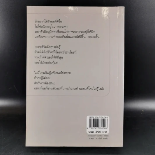 สืบลับรหัสรัก - กิ่งฉัตร รูปที่ 2