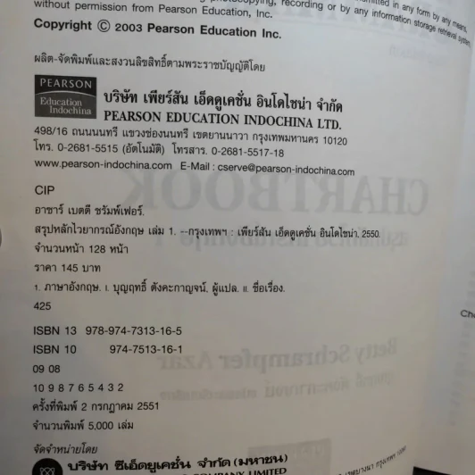 Chartbook สรุปหลักไวยากรณ์อังกฤษ เล่ม 1-2 - บุญฤทธิ์ ตังคะกาญจน์ รูปที่ 8