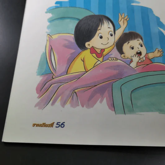 รามเกียรติ์ - จันทนีย์ (อูนากูล) พงศ์ประยูร รูปที่ 12