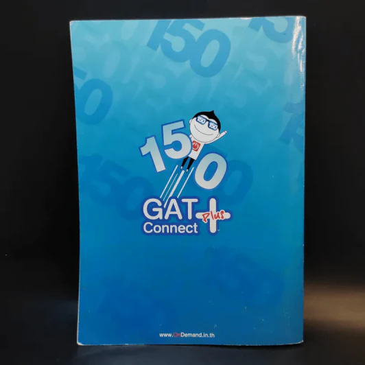 หนังสือกวดวิชา On Demand 150 Gat Connect+ รูปที่ 2
