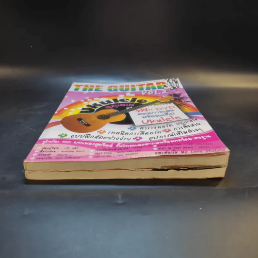 The Guitar Vol.1-2 ตารางคอร์ด Ukulele รูปที่ 4