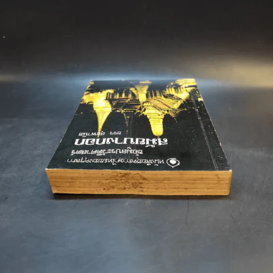 หนังสือชุดภาษาไทยของคุรุสภา ข้อมูลประวัติศาสตร์ สมัยบางกอก - ขจร สุขพานิช รูปที่ 6