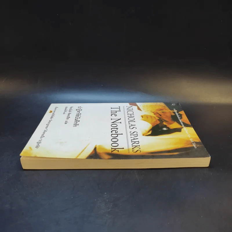 ปาฏิหาริย์บันทึกรัก The Notebook - Nicholas Sparks เขียน, จิระนันท์ พิตรปรีชา แปล รูปที่ 5