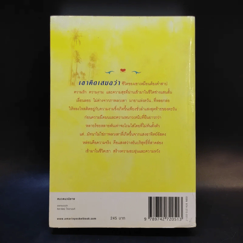 มายาตวัน - กิ่งฉัตร รูปที่ 2