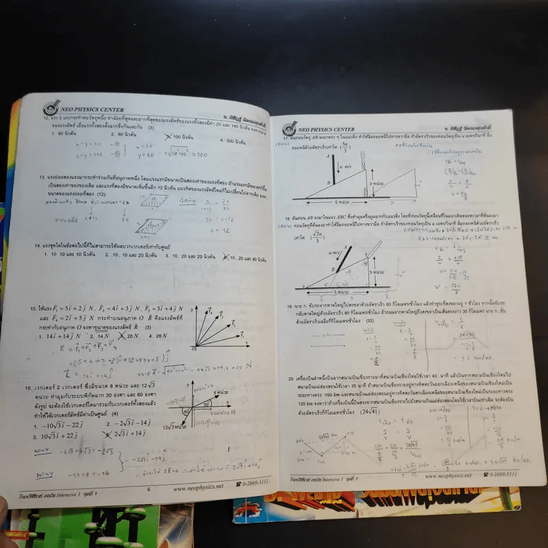 หนังสือติวเตอร์ฟิสิกส์ Neo Physics Center ขายรวม 11 เล่ม รูปที่ 13