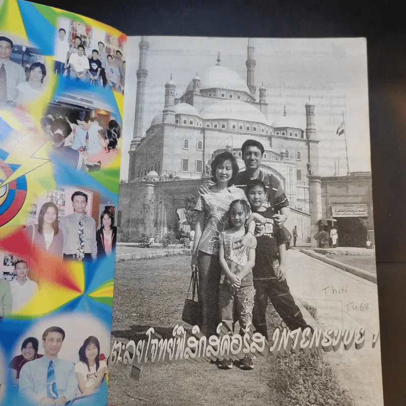 หนังสือติวเตอร์ฟิสิกส์ Neo Physics Center ขายรวม 11 เล่ม รูปที่ 11