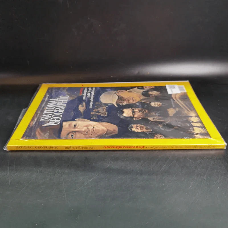 NATIONAL GEOGRAPHIC ฉบับที่ 206 ก.ย.2551 ภารกิจหมูป่า รูปที่ 3