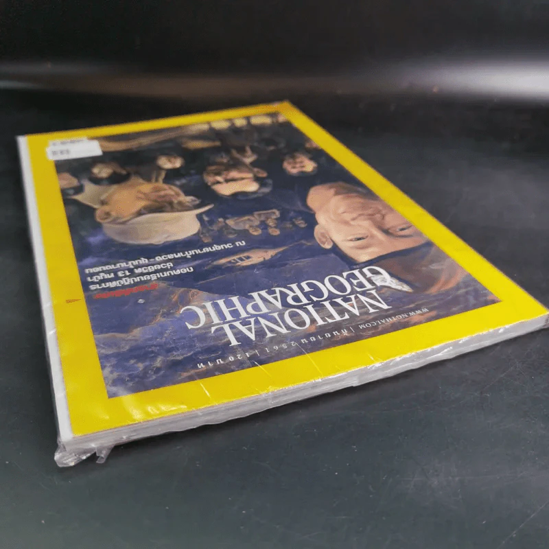 NATIONAL GEOGRAPHIC ฉบับที่ 206 ก.ย.2551 ภารกิจหมูป่า รูปที่ 6