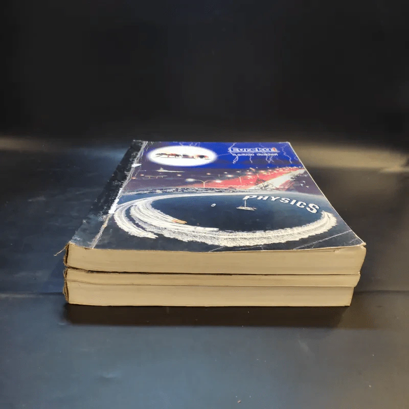 หนังสือกวดวิชาฟิสิกส์ ม.5 เทอม 1-2 + เตรียมสอบ PAT2 PAT3 และสอบตรงแพทย์ รูปที่ 4