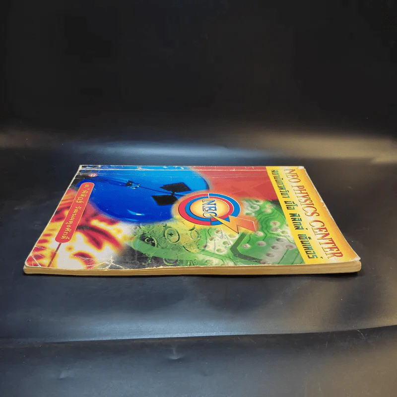 หนังสือกวดวิชาฟิสิกส์ Neo Physics 22 - อ.พิสิฏฐ์ วัฒนผดุงศักดิ์ รูปที่ 5